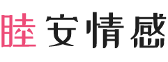 澳大利亚堪培拉女性情感咨询